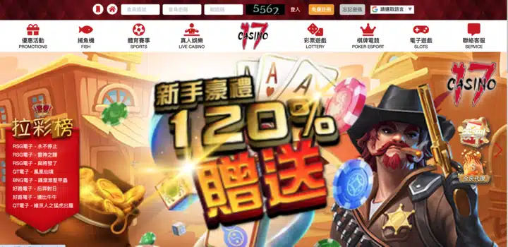 17娛樂城1